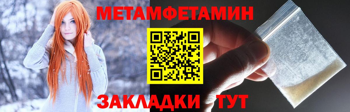 АМФЕТАМИН 97% Коряжма
