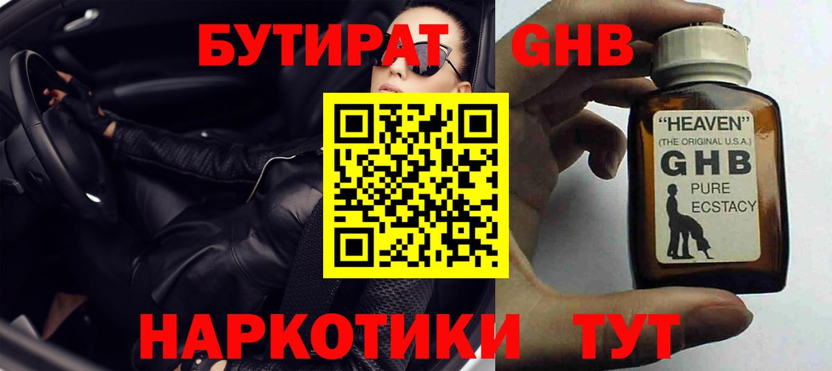 БУТИРАТ оксана  Бутират  Коряжма  Вход с VPN 