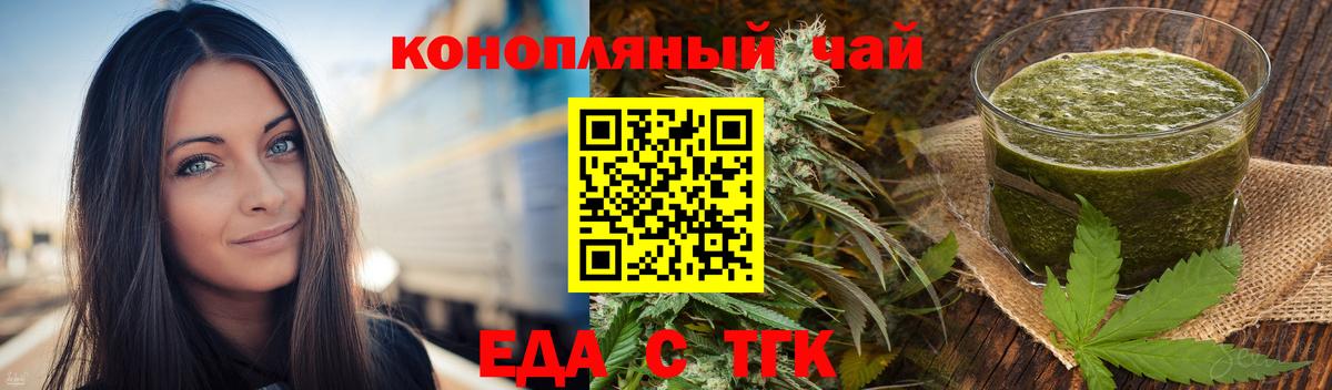 Коряжма  Печенье с ТГК конопля  Вход с VPN 