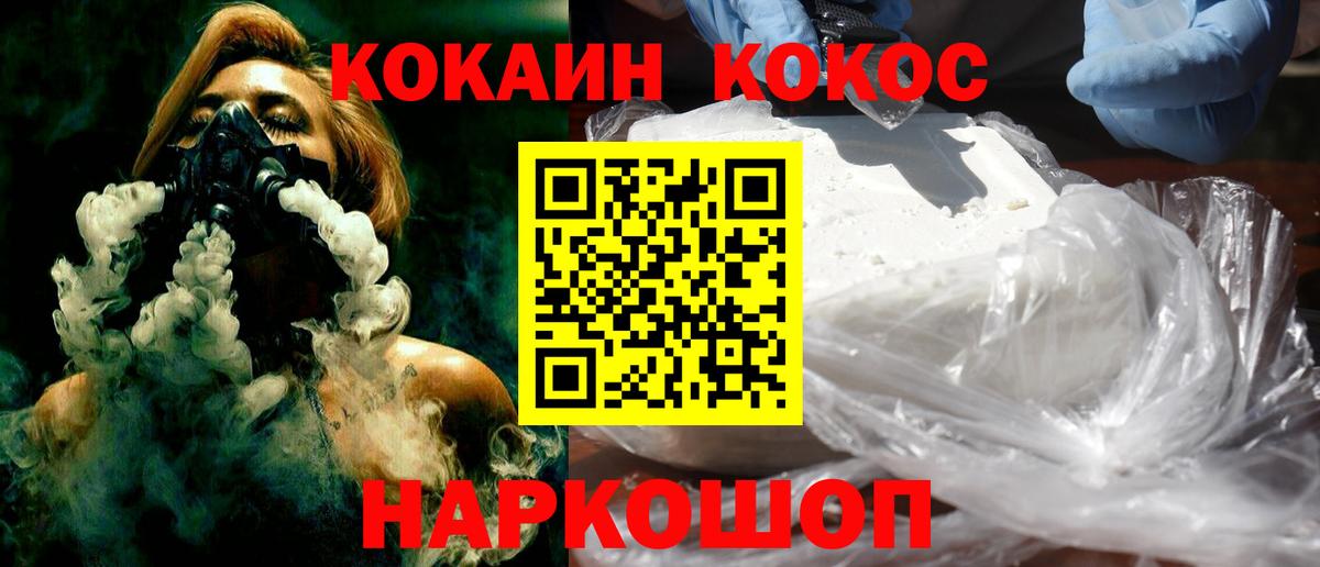 Cocaine 99% Коряжма