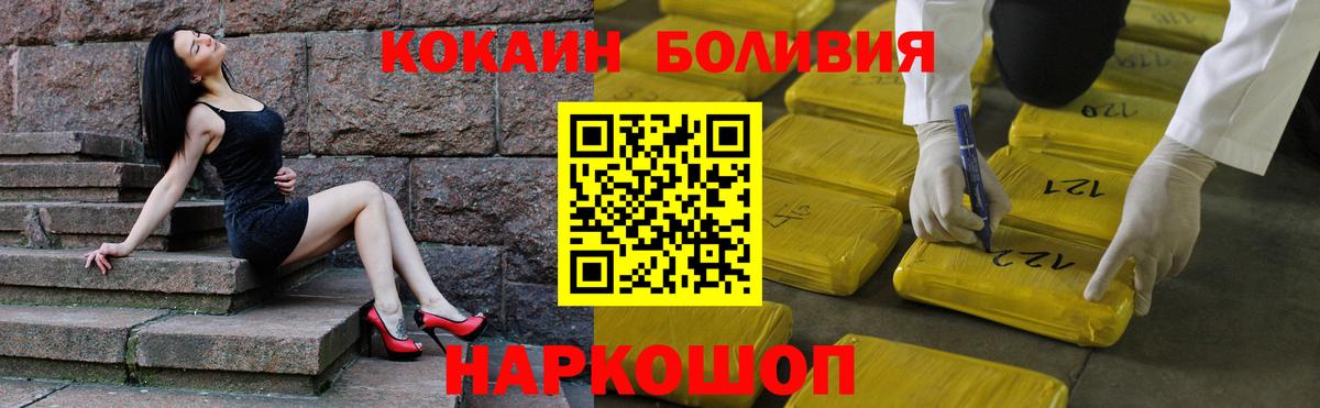 Коряжма  наркошоп  Вход с VPN  КОКАИН Колумбийский  Cocaine Columbia 
