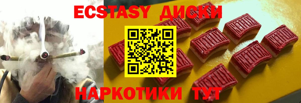 Экстази диски  ЭКСТАЗИ  Коряжма  Вход с VPN 