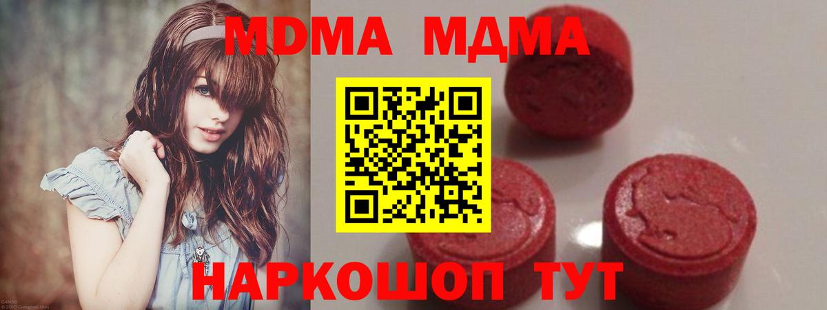 МДМА Molly  Вход с VPN  Коряжма  MDMA crystal 