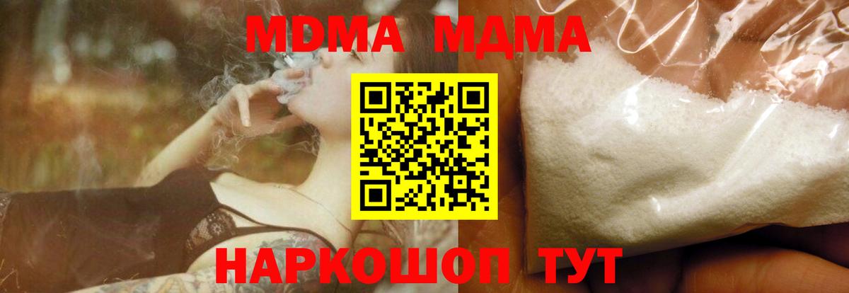 МДМА crystal Коряжма