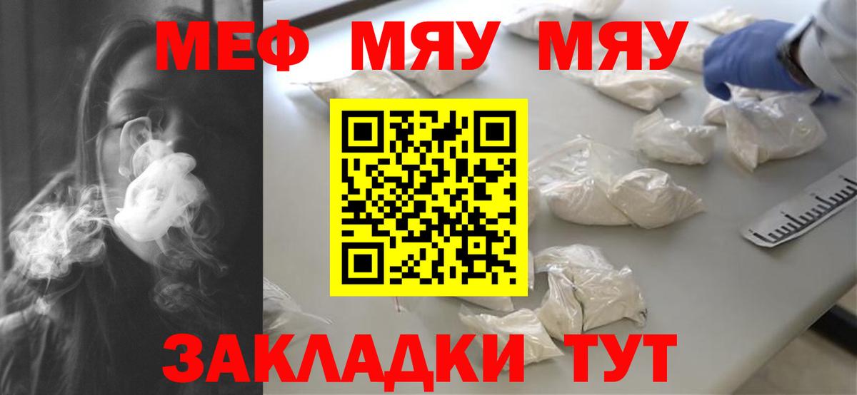 МЕФ мука  Меф мука  Вход с VPN  Коряжма 