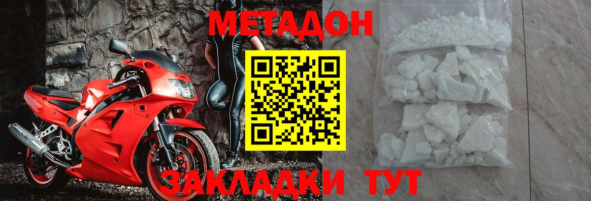 МЕТАДОН белоснежный  Вход с VPN  Коряжма 