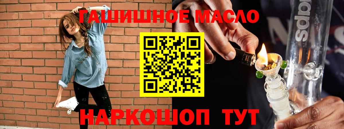 Дистиллят ТГК гашишное масло Коряжма